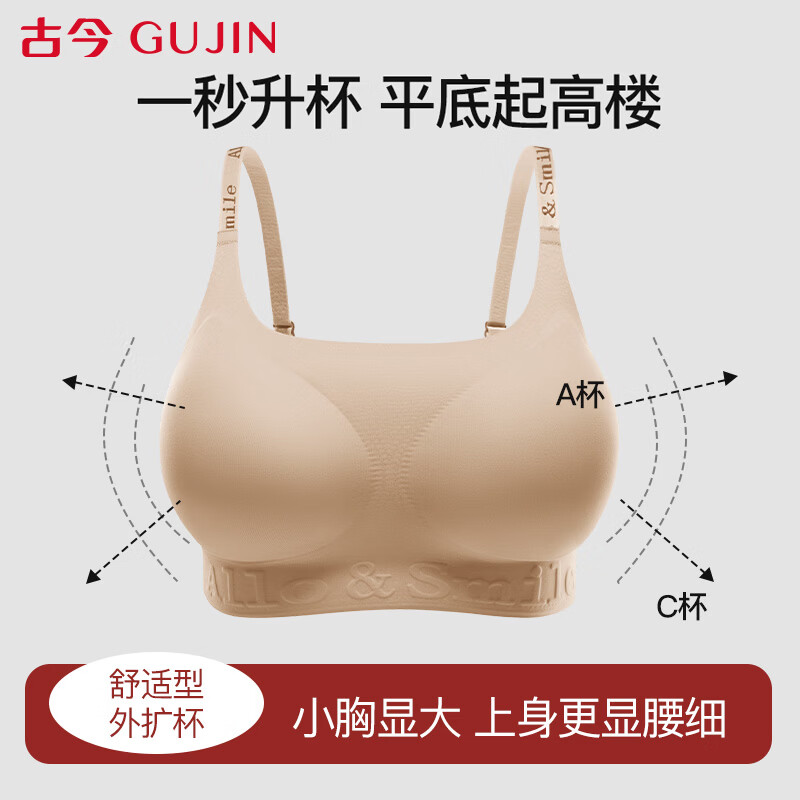 Ancient and modern, invisible and traceless, small breasts appear large, massage fixed cup, letter shoulder straps, wire-free lifting liquid foundation bra M