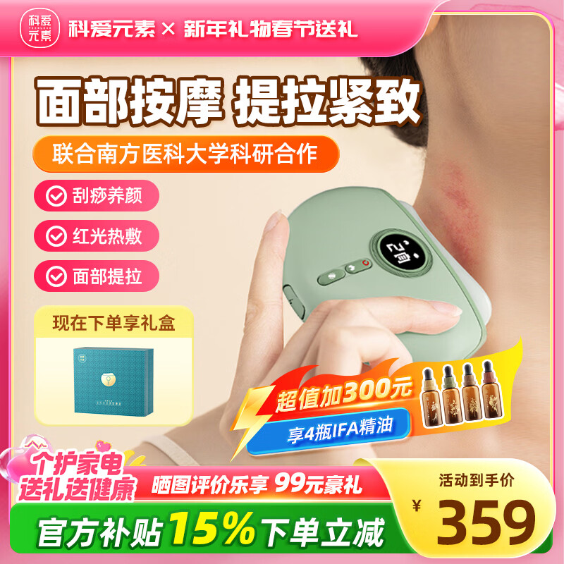 Keai element New Year's gift, Spring Festival gift, practical health gift, jade beauty scraper, electric meridian brush and scraping instrument, facial scraping board, facial scraping tool, meridian dredging, gift box version, jade scraper, gift box version, New Year's gift for mom, elders, relatives and friends, heart-warming high-end health gift