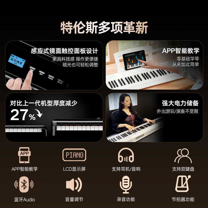 Terence (Terence) electric piano 88-key folding electronic piano for children, beginners, adult home piano V50 portable piano, fashionable white, official standard configuration