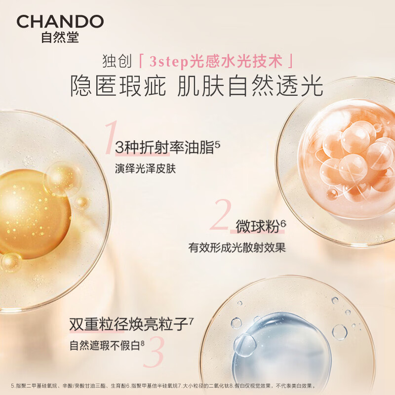 Naturally bright and translucent moisturizing makeup cream 50g light-sensing nude makeup vitality and even skin brightening cosmetics New Year gift