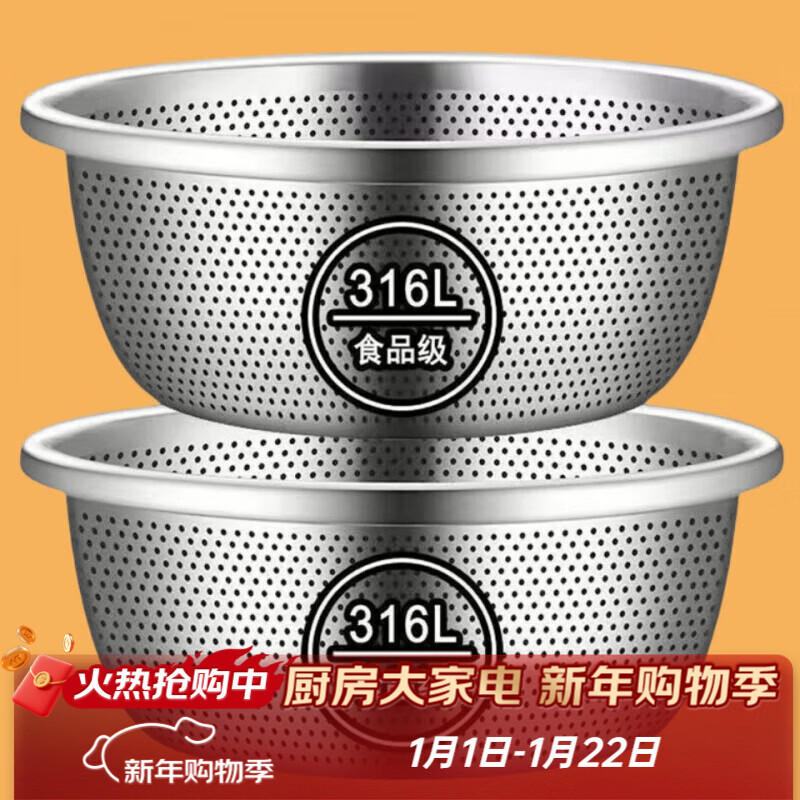 Zhe series food grade thickened stainless steel basin 316L vegetable sink drain basket basin household kitchen leaky basin rice basin fruit basket 316 steel leaky basin + leaky basin 18*3.5 cm one piece set