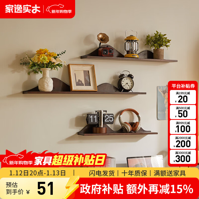 Jiayi solid wood wall storage rack partition wall bookshelf wall hanging display rack shelf 60cm walnut color single