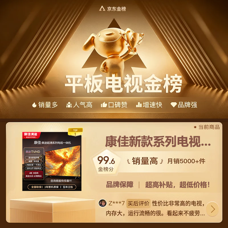 Konka Mito series TV 40/45/50/55/65/75/85/100 inches 8K ultra-high definition 8+256 top with 16+512 intelligent voice projection eye protection MINILED display 55 network voice version length 98cm width 58cm