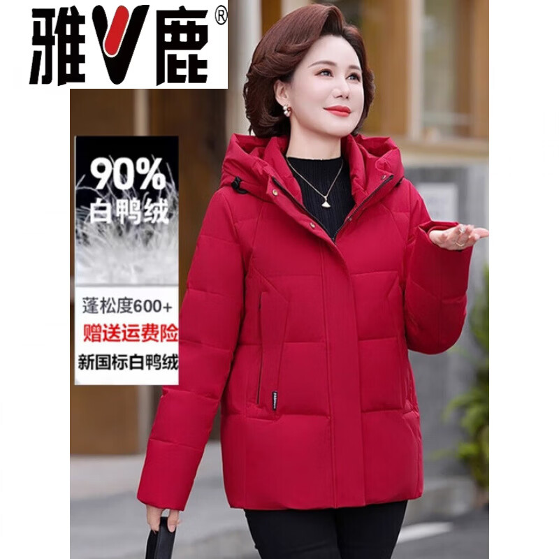 Yalu Down Jacket Women's Short Middle-aged and Elderly 2026 Winter Mommy Clothes Loose Thick Small Warm Jacket Beige 3XL (recommended 121-135 catties)