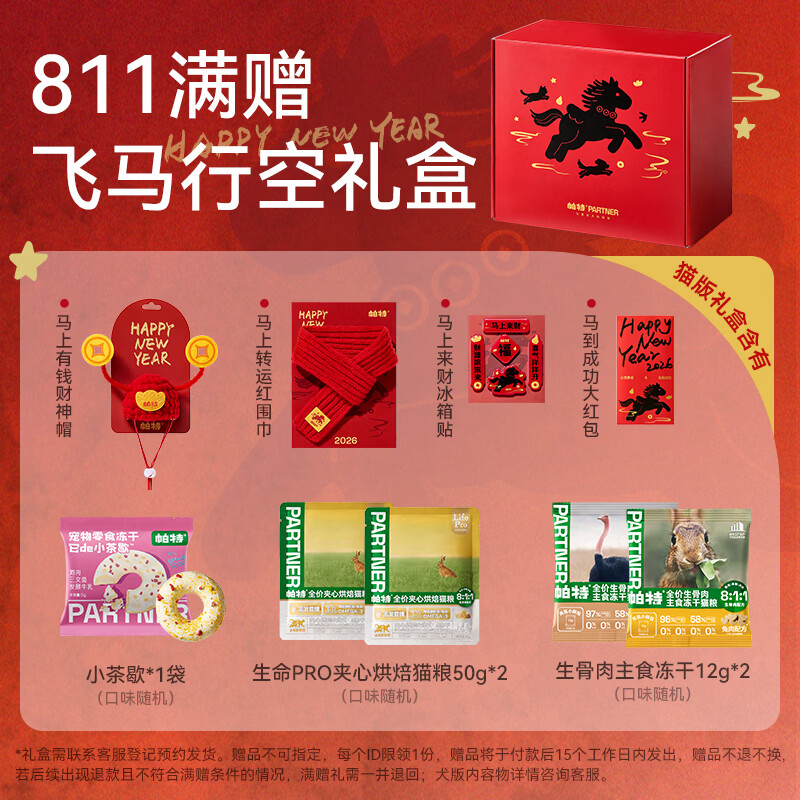 Pat cat raw bone and meat staple food canned cat staple food cat strips wet food nutritional cat snacks canned cat 60g (20g*3 strips)