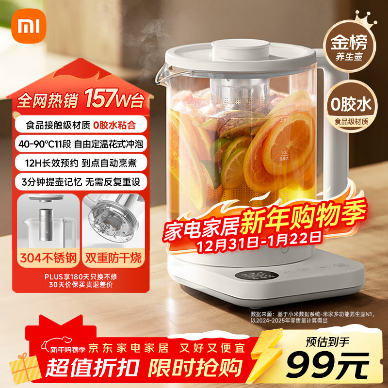 Mijia Xiaomi health pot N1 kettle constant temperature electric kettle teapot tea maker all-in-one machine 304 stainless steel Mijia small white pot home office with tea leakage 1.5L