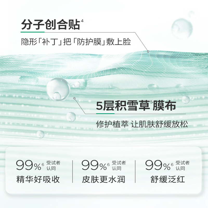 Runbaiyan Barrier Conditioning White Gauze Mask 2.0 30g/piece, hydrating, soothing dry, itchy, red-sensitive skin, after-sun repair trial