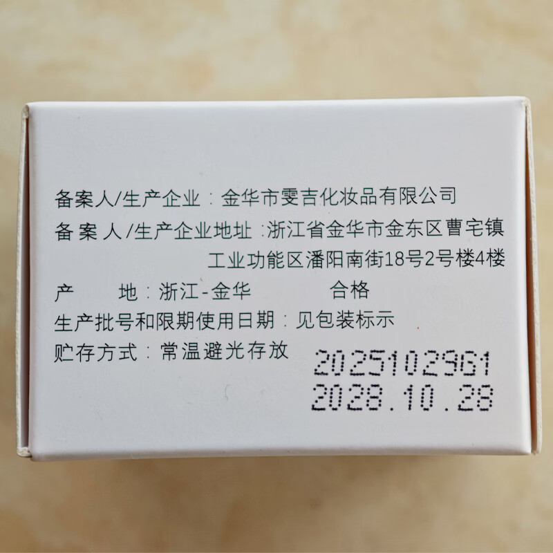 Dr. Gai Vitiligo Covering Cream Vitiligo Covering Cream Instant Color Portable Emergency External Application Concealer 13g Skin Color 13g