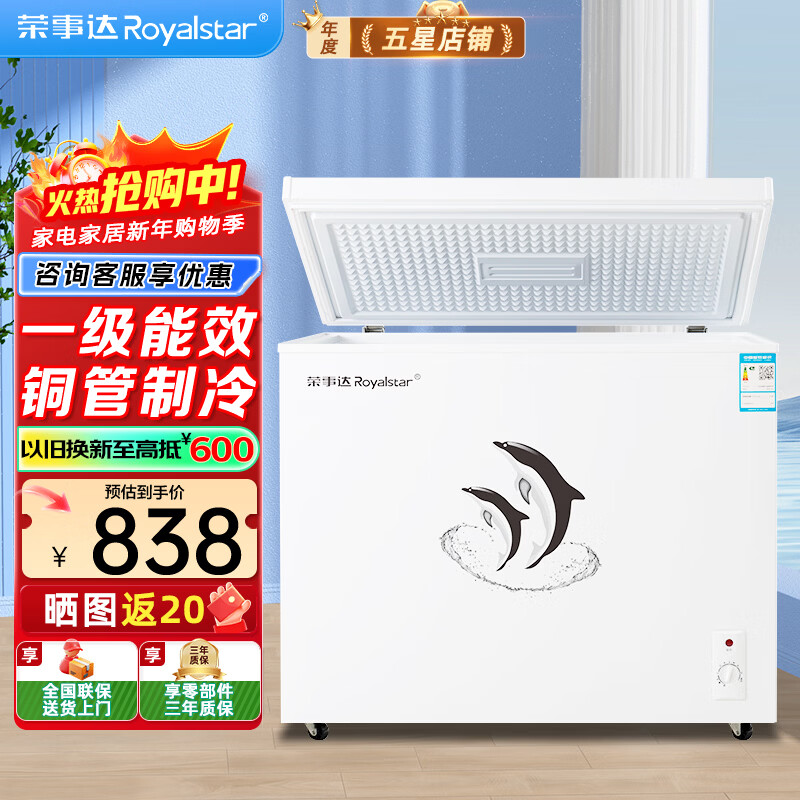 Royalstar Freezer Commercial Large Capacity Full Freezer Horizontal Freezer Household Refrigerated Freezer Dual-purpose Freezer Dual Temperature Commercial Large Freezer Freezer Display Cabinet 288 Liter Single Temperature Level 1 Energy Efficiency