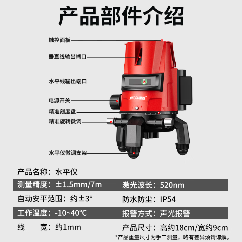 Star solid green light infrared level automatic leveling high precision 2 lines
