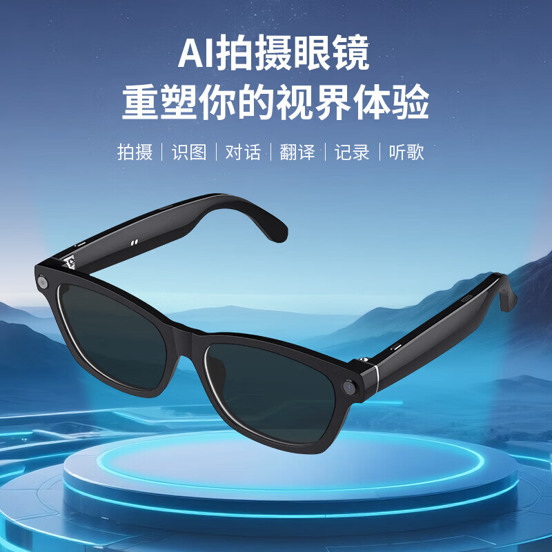 Photo recognition, translation, AI smart Bluetooth glasses, large-face calls, listening to music, navigation, translation, Bluetooth glasses, wireless earphones for men and women, suitable for outdoor sports driving, custom-transparent, Connet 1.67 aspherical anti-blue light 575 degrees
