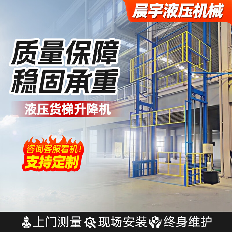 Lifting freight elevator electric hydraulic lifting platform for indoor and outdoor use 1-10 tons guide rail type large capacity lifting freight elevator other sizes customized (contact customer service)