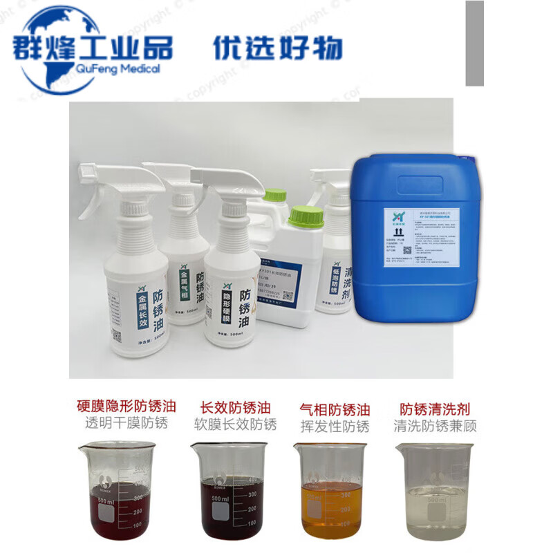 Long-term anti-rust oil for metal surfaces, special long-term anti-rust agent for molds, transparent hard film anti-rust oil film, stainless steel long-term anti-rust oil (500ML)