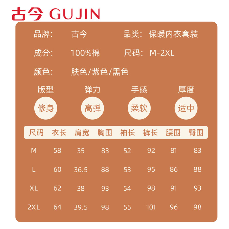 Gujin (GUJIN) autumn and winter thermal underwear for women 100% cotton low-neck seamless bottoming inner layer for women's autumn clothes and long trousers cotton sweater set