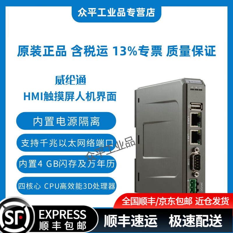 Weiluntong human-machine interface touch screen TK8072iP/MT8051/8052/8072/8106/iE/iP/iQ/CMT1107X/2129X/2109X/2159X/2167X/3075X/3105X CMT-FHDX-920