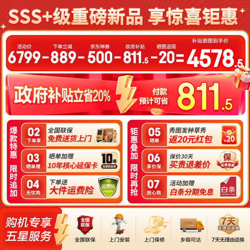 Haier Mailang Refrigerator 505 liters ultra-thin zero-embedded household cross double-opening four-door full-space fresh-keeping first-class energy efficiency dual-frequency large-capacity refrigerator state subsidy 15% Jinmailang series new products + EPP ultra-clean sterilization + 2026 new models