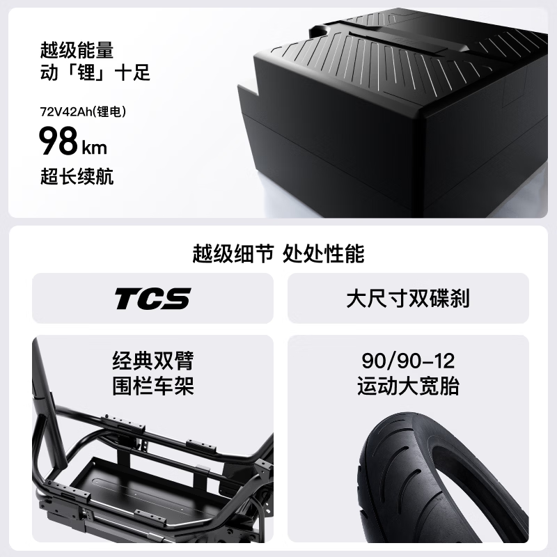 Mavericks NL Pro electric motorcycle lithium battery smart long-range high-speed commuter battery adult electric motorcycle