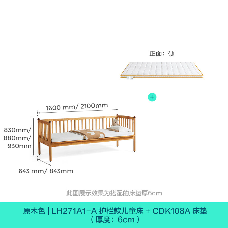 Lin's home solid wood splicing bed children's bed crib toddler fence bed widening and heightening guardrail frame LH271A1 wood color guardrail style bed 0.6m x 2.0m bed + 0 glue net smell brown mat (5cm)