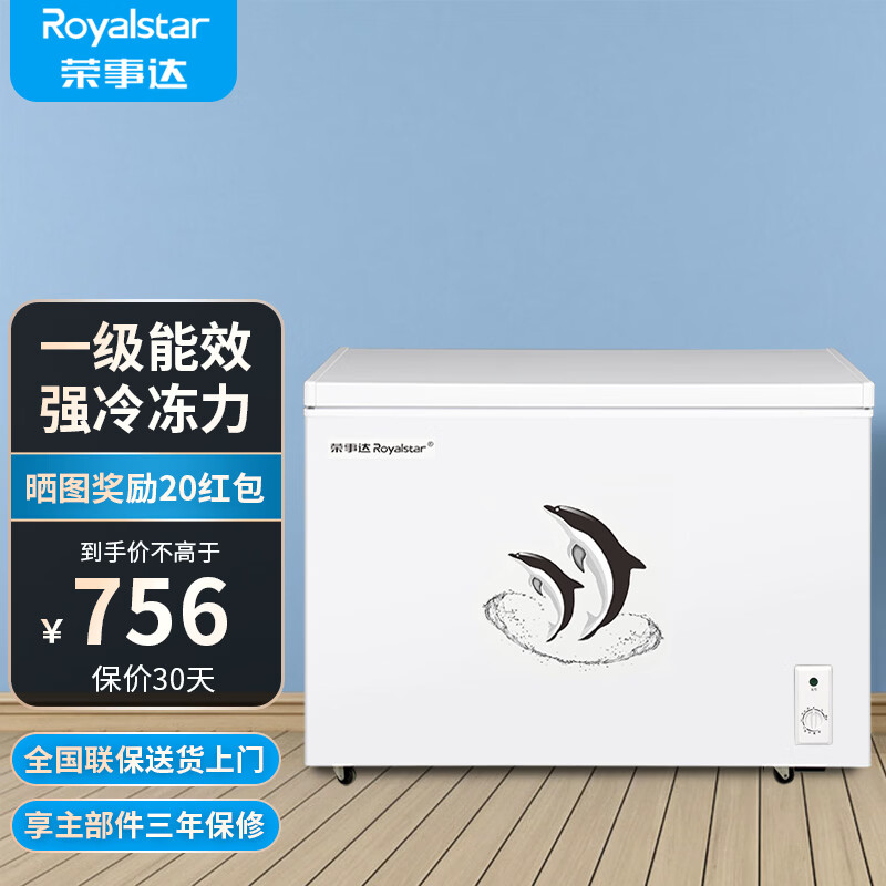 Royalstar small freezer household small frozen fresh-keeping mini refrigerated commercial horizontal freezer single-use breast milk storage cabinet energy-saving, cost-effective, first-level energy-saving, single temperature 330L