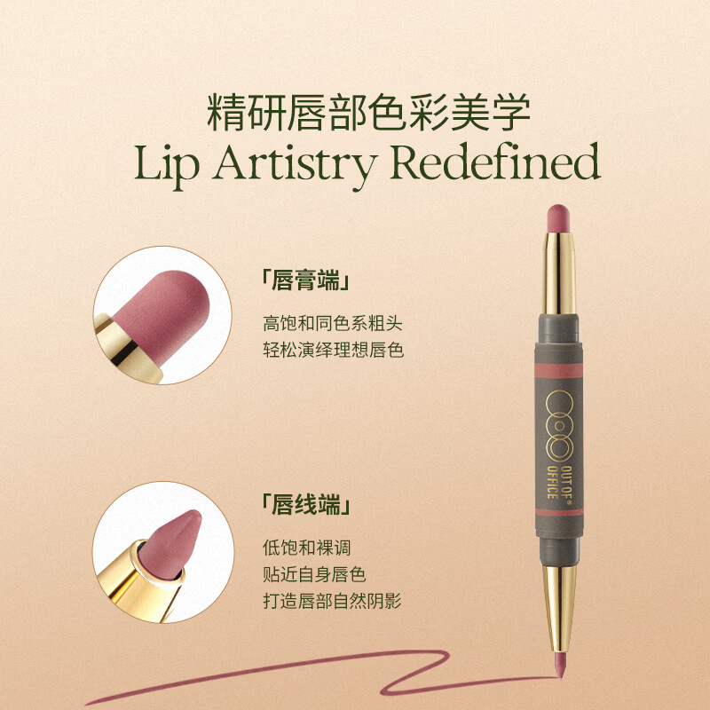 OUT-OF-OFFICE matte pen OOO lip liner lipstick velvet matte whitening fake makeup LP703 cream apricot New Year gift
