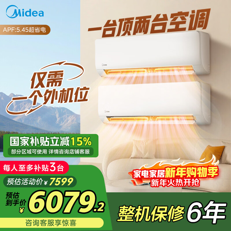 Midea Air Conditioner Large 2 HP New Level Energy Efficiency One-to-Two-Hook Pure Copper Tube Inverter Air Conditioner Power-Saving Inverter Heating and Cooling KFR-55W/BN8T2-X301