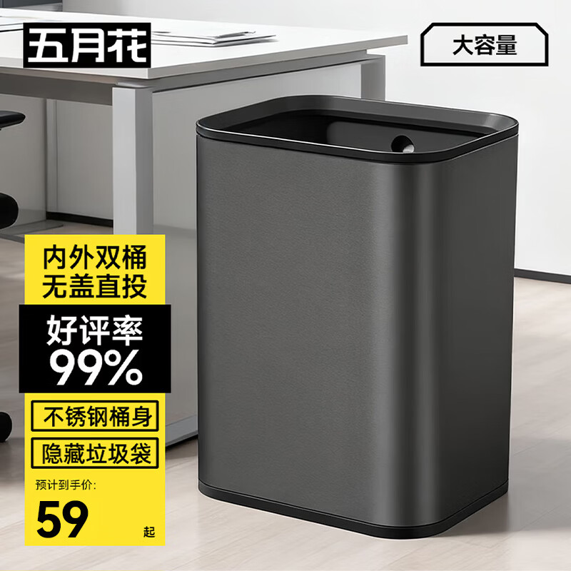 Mayflower Stainless Steel Trash Can Cracked Directly Throws 12L Large Capacity Household Hotel Property Internal and External Double Barrels Hidden Garbage Bags