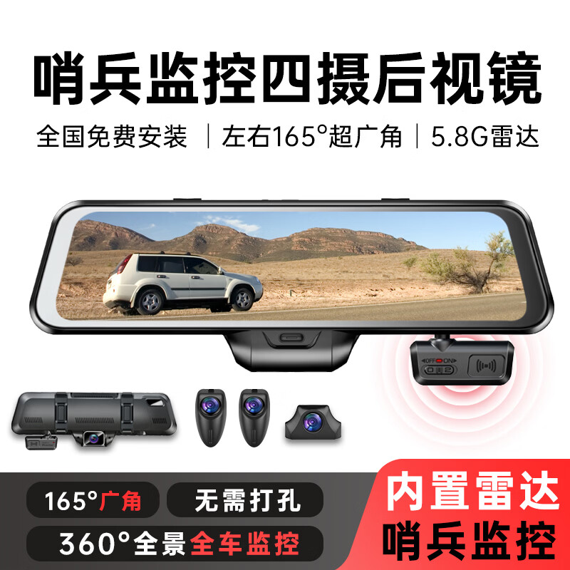 Iron-clad Pioneer 12-inch Streaming Media Rearview Mirror Driving Recorder Parking Monitoring 24-Hour 360-Degree Panoramic Sentinel Monitoring