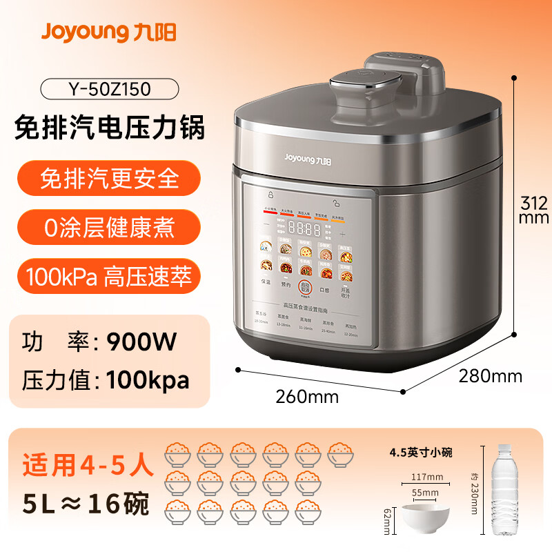 Joyoung National Subsidy Exhaust-Free Series Electric Pressure Cooker 5L Dual Pot 100kPa Smart Reservation Household 0 Coating 316L Inner Pot 50Z150 Rice Cooker Pressure Cooker for 4-6 People