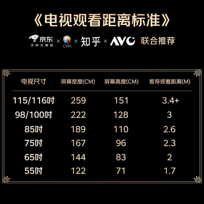 Changhong Opel TV 100Z60H 100-inch wide-angle low-reflection soft screen Mini LED 288Hz high-brush giant screen mural TV trade-in national subsidy 15