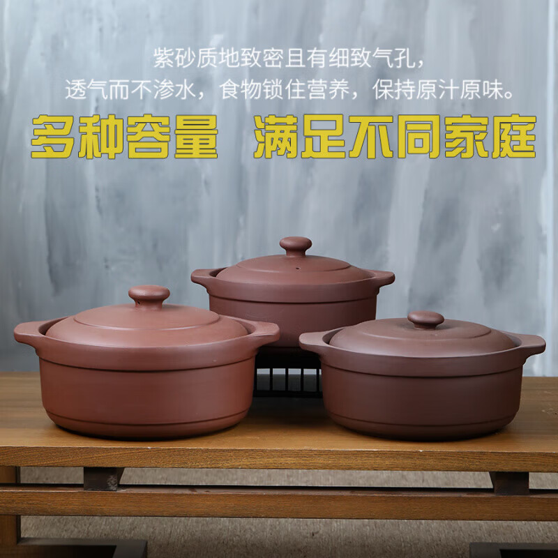Tuojin unglazed purple clay pot for soup household high temperature resistant dry-fired non-cracking ceramic soup for gas stove commercial stew pot unglazed purple clay shallow pot (purple) 2000ml
