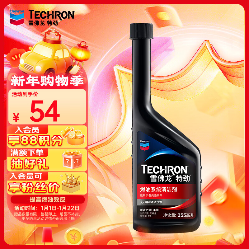 Chevron TCP fuel treasure carbon deposition gasoline additive three-way catalytic maintenance cleaner 355 ml