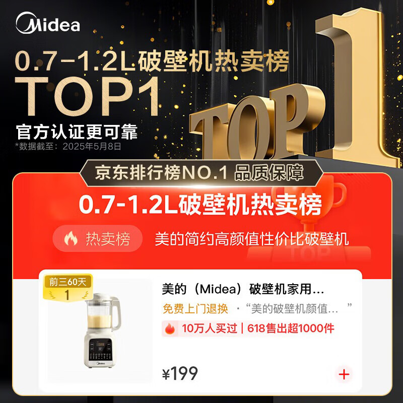 Midea 2025 new wall breaking machine for home use small 3-4 people 1.2L light sound multi-functional fully automatic no-cook soy milk machine grain supplement juicer subsidy 001