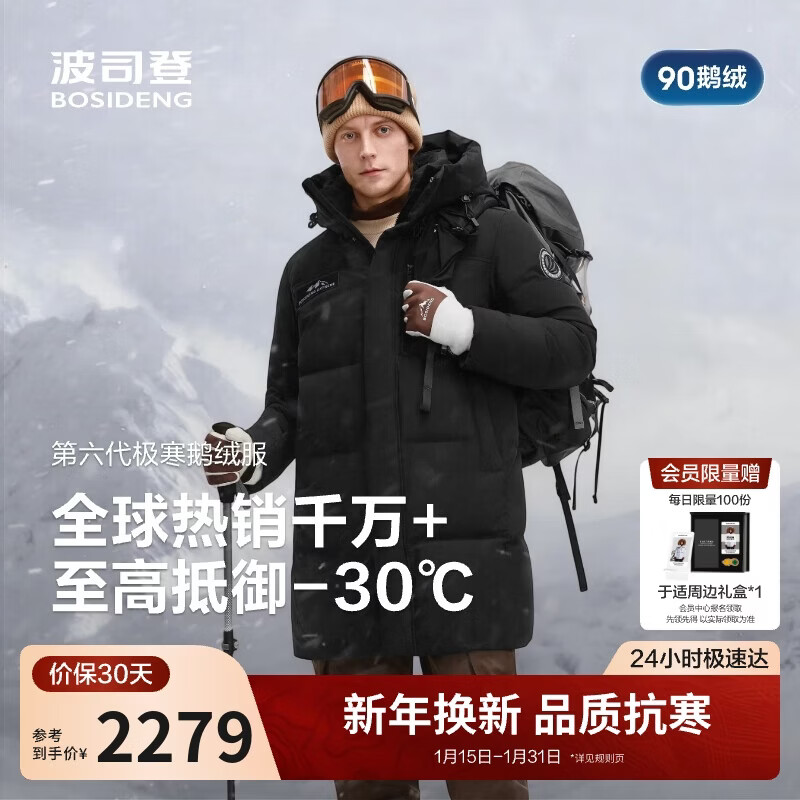 Bosideng 25 Years Winter Extreme Cold Goose Jacket Men's Winter Thickened Hooded Mid-Length Warm Mall Same Style Down