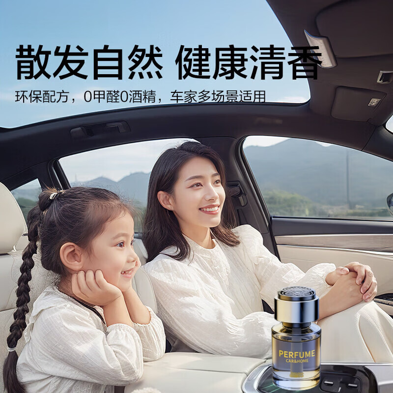 ZYVI France Car Aromatherapy Men's Special High-end Car Perfume Deodorizes and Purifies the Air Can Be Used for Infants and Pregnant Women Classic Cologne One bottle of fragrance lasts for a long time - removes aldehydes and removes odors