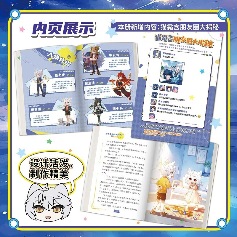 Free shipping for new books, The Seven Nights of Cats: The Boy Who Controls the Dragon 6, The End of the Night and the Snow, Qi Miaojun Story Comics Physical Novel Book, Teenage Fantasy Adventure Story Book