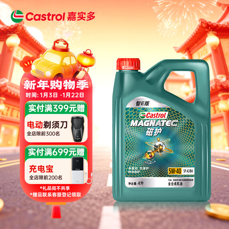 Castrol Magnetic Protector E Version Fully Synthetic Motor Oil Lubricant 5W-40 SP A3/B4 4L Car Maintenance