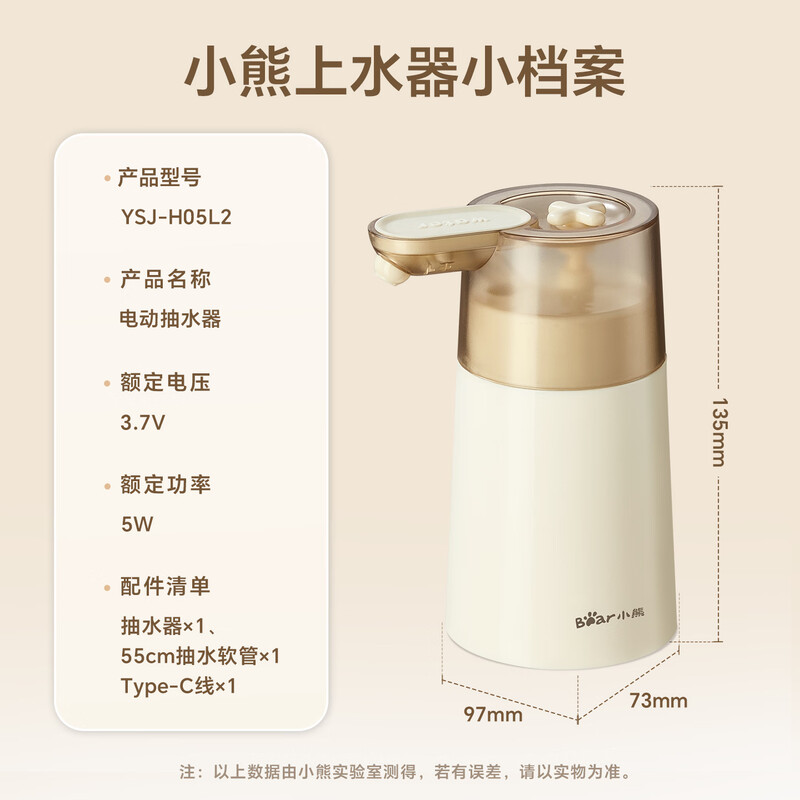 Bear (Bear) bottled water pump, water dispenser, electric water dispenser, mineral water pressure, automatic water suction device