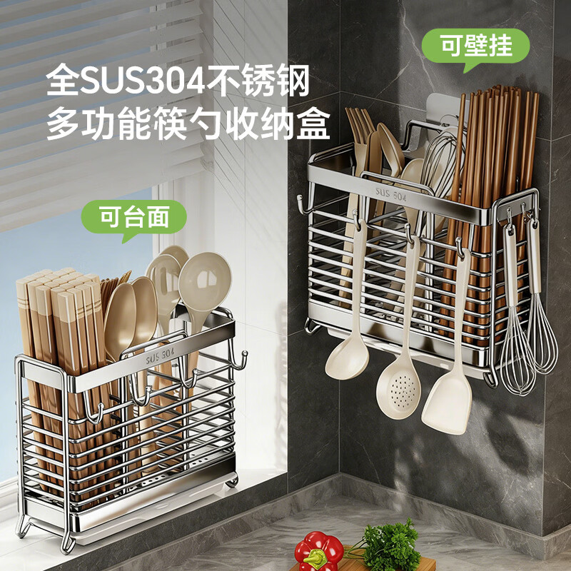 Shuaishi kitchen rack 304 stainless steel chopstick storage box chopstick tube chopstick cage wall-mounted chopstick cage drain chopstick basket