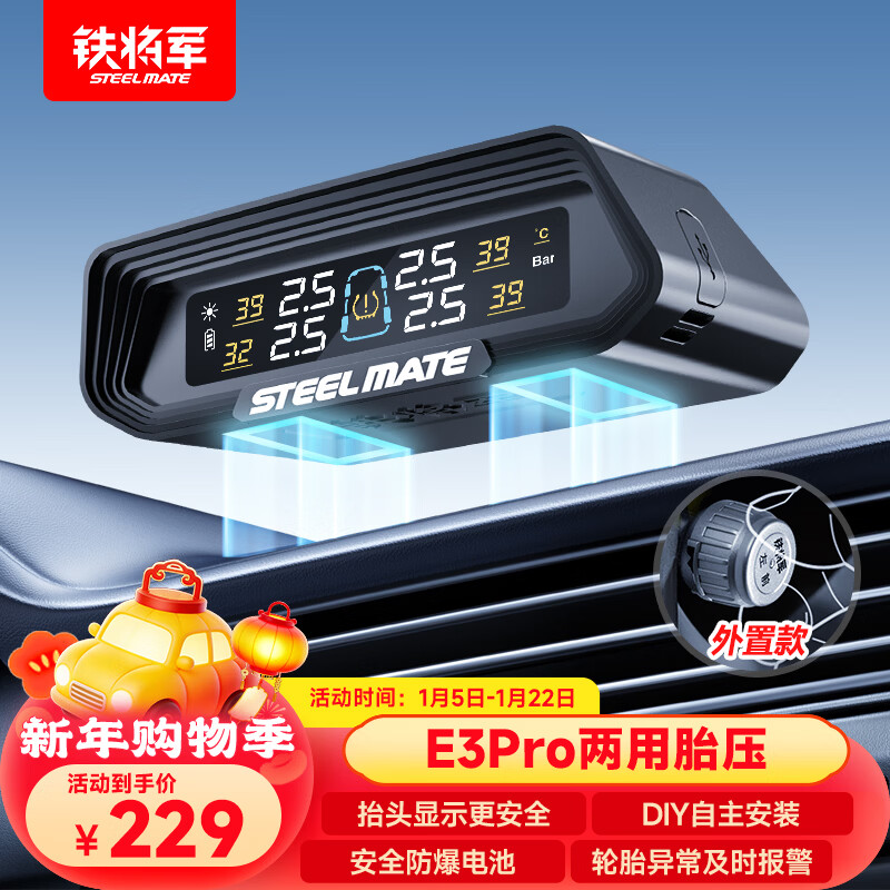 Iron General Car Tire Pressure Monitor Tire Pressure and Tire Temperature Synchronous Display Color Screen Solar Wireless Tire Monitor E3Pro External