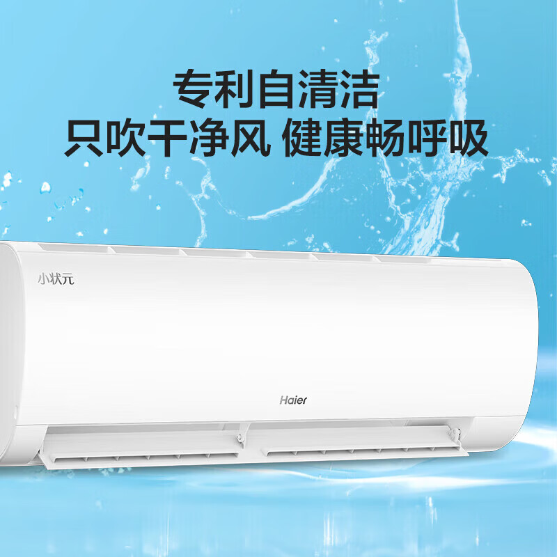 Haier Air Conditioner Small Number One On-hook Small 1 HP First Class Energy Efficiency Wall Mounted Household Variable Frequency Heating and Cooling Energy Saving Bedroom Air Conditioner Net Power Saving Small Red Flower Small 1 HP First Class Energy Efficiency First Choice for Small and Medium Bedrooms