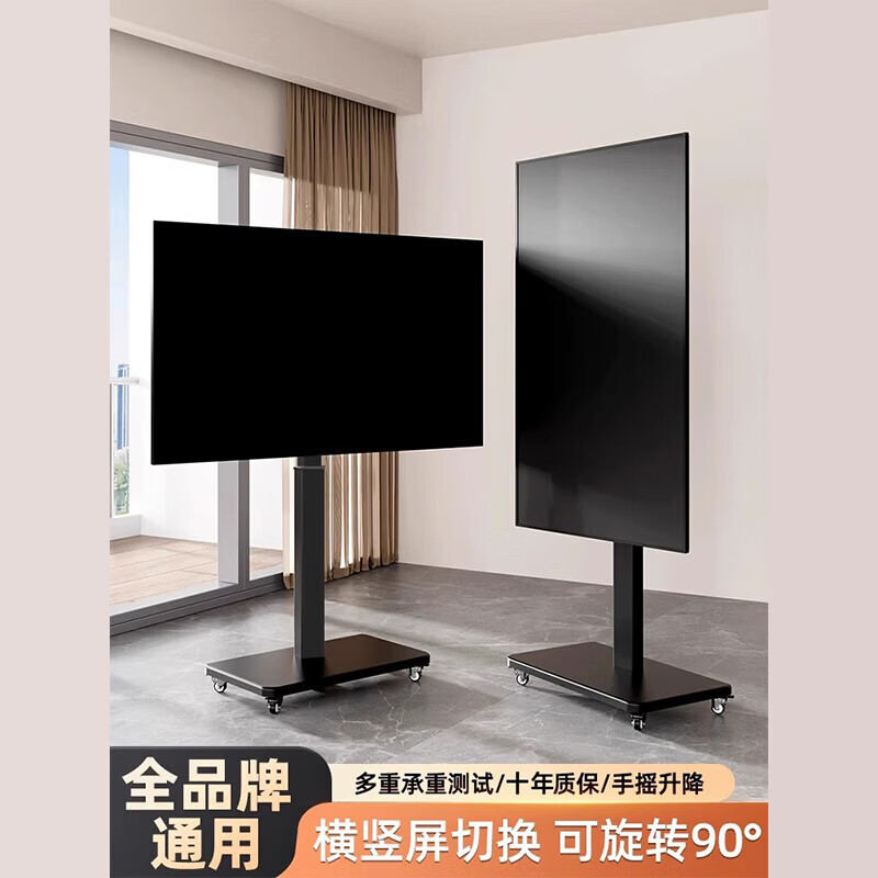 Movable TV stand floor-standing built-in plug-in hand-crank lift wheel trolley monitor universal hanger black 26-65 universal horizontal and vertical screen rotation in seconds