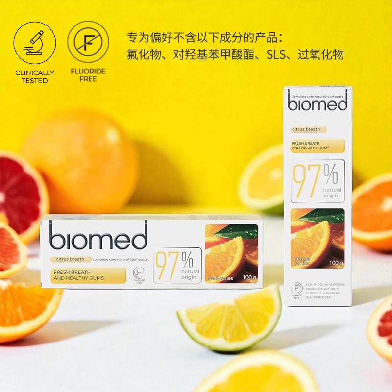 Biomed plant extract fresh breath toothpaste citrus flavor pregnant women can use imported whitening anti-sensitivity gum protection anti-moth without fluoride 100g