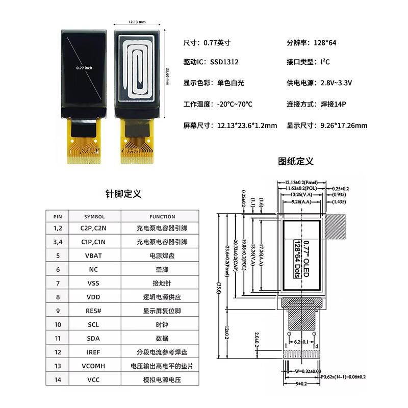 Renrun OLED monochrome LCD development board small screen 128*64 display module SSD1312 0.77 inch welding 14P 2 pieces RR-OLDE0772