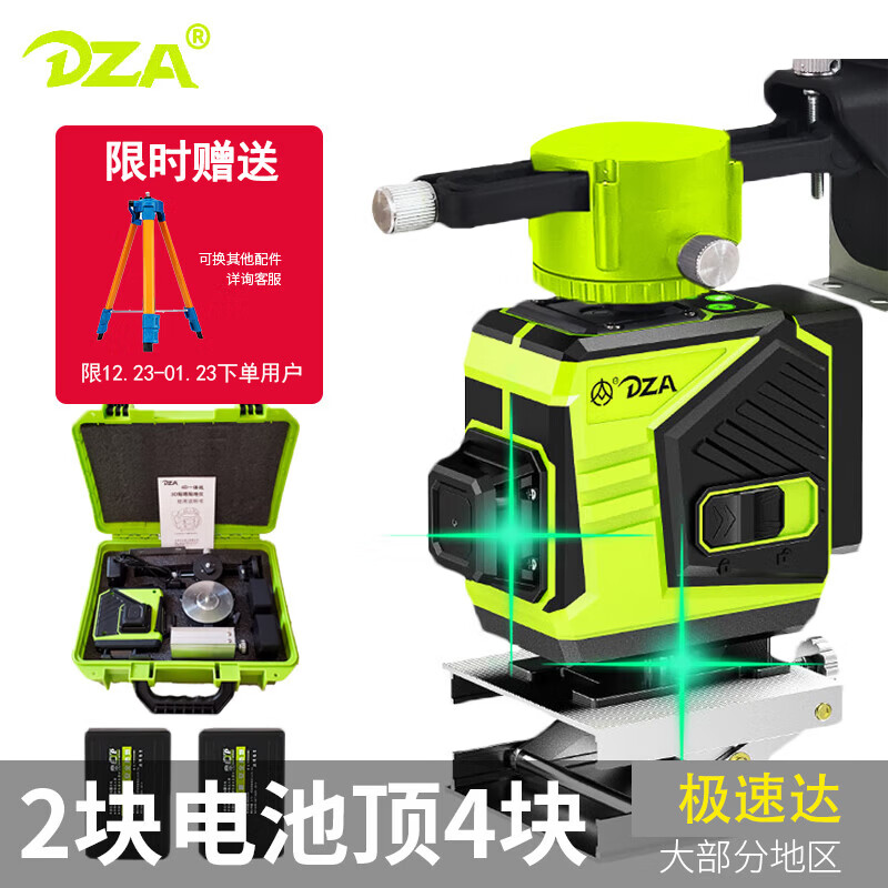 DZA12 line level infrared high-precision strong light thin line automatic leveling blue-green light wall-mounted remote control water leveler 12-line wall-mounted and floor-mounted all-in-one machine complete set