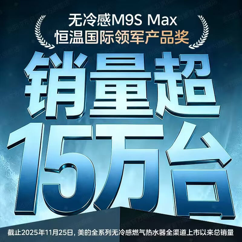 Midea Gas Water Heater No Cold Feeling Sleep M9S Supercharged Model 5A Level One Constant Temperature Level One Silence 16 Liters Natural Gas M9S Max Trade-In