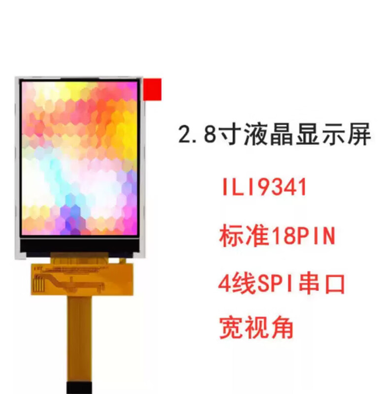 Weiyiyou's new 2.8-inch TFT LCD display SPI serial port ILI9341LCD screen 4IO port driver demonstration board