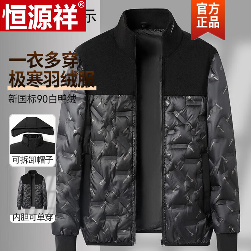Hengyuanxiang Winter Men's Down Jacket 2025 New Middle-aged Dad's Warm Liner Hooded Removable White Duck Down Jacket Black XL