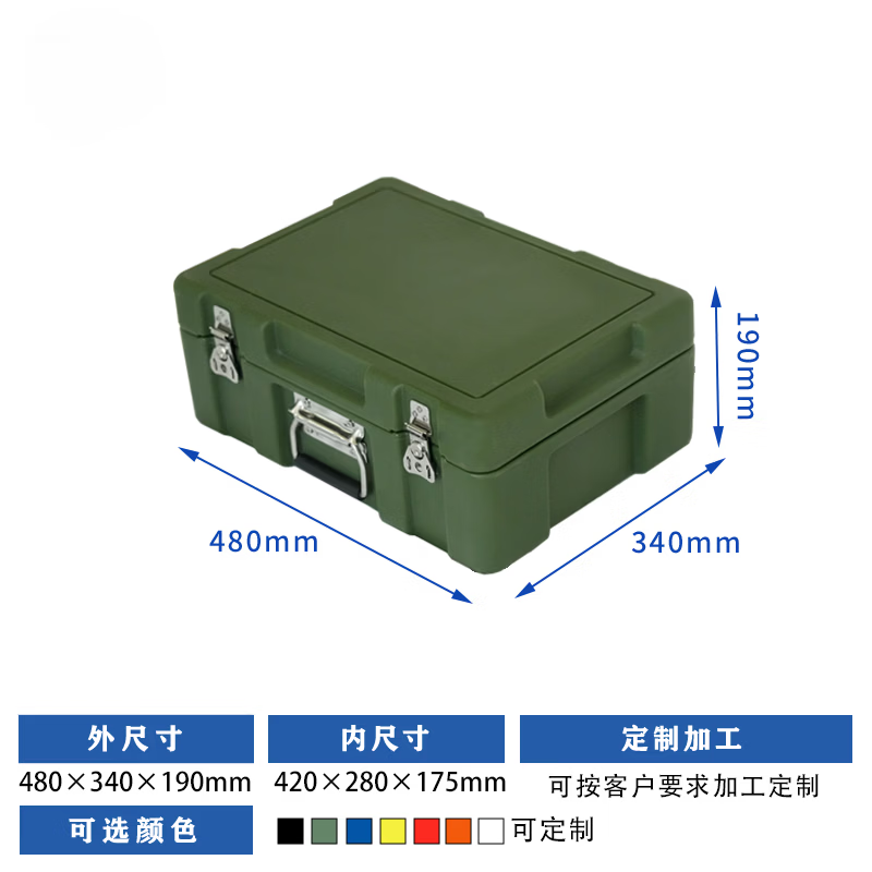 Aosheng Yimei rotomolding box trolley box battle supplies box outdoor equipment box equipment box airdrop box rescue material transport box