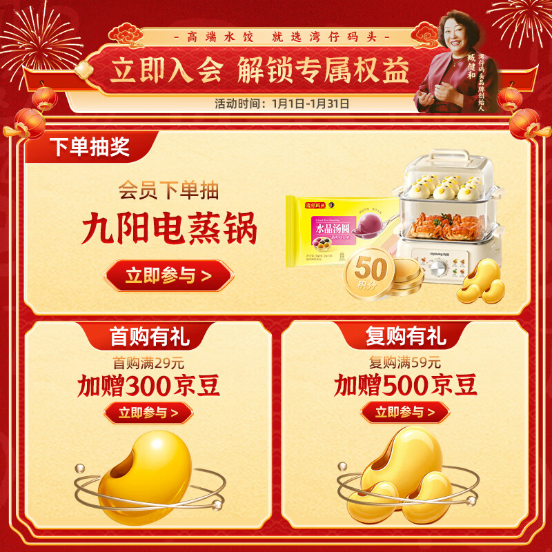 Wanchai Pier Xiangnuo Peanut Rice Balls 538g*2 bags 56 glutinous rice balls Yuanxiao breakfast quick-frozen fresh food New Year gift