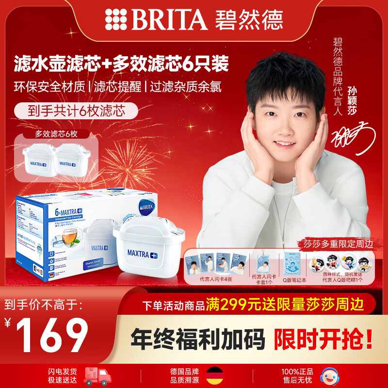 BRITA water filter jug filter element Maxtra+ multi-effect filter element 6 pack filter water purifier filter element BRITA filter element recommended by Sun Yingsha can filter 150L of water